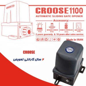 جک کروز 1100 اصفهان