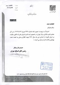 محصولات حفاظتی