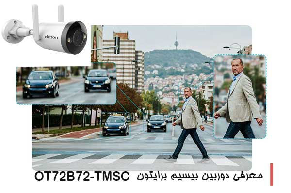معرفی دوربین بیسیم برایتون IOT72B72-TMSC